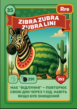 Зібра Зубра